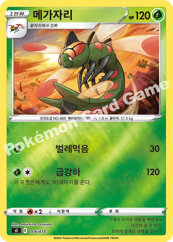메가자리