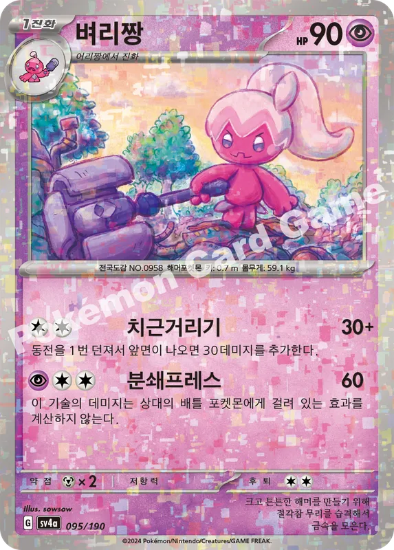 벼리짱