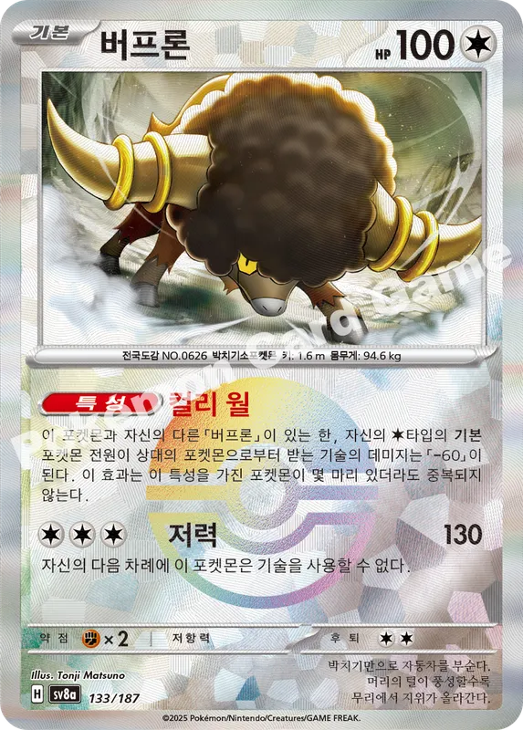 버프론