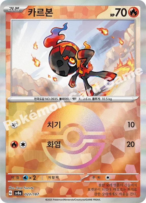 카르본