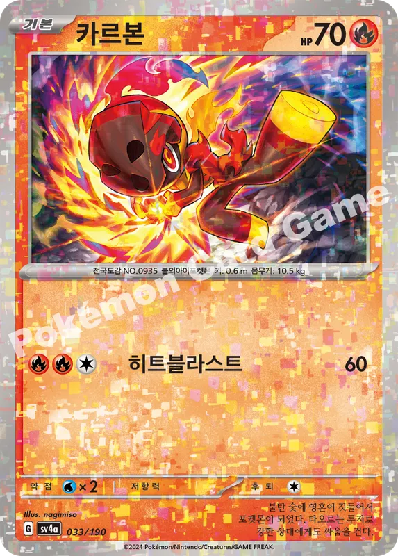 카르본