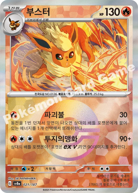 부스터