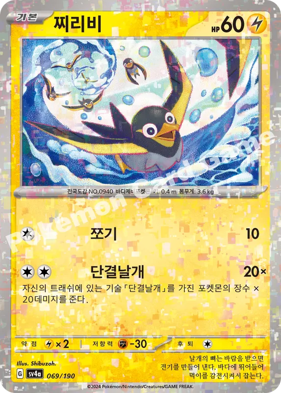 찌리비