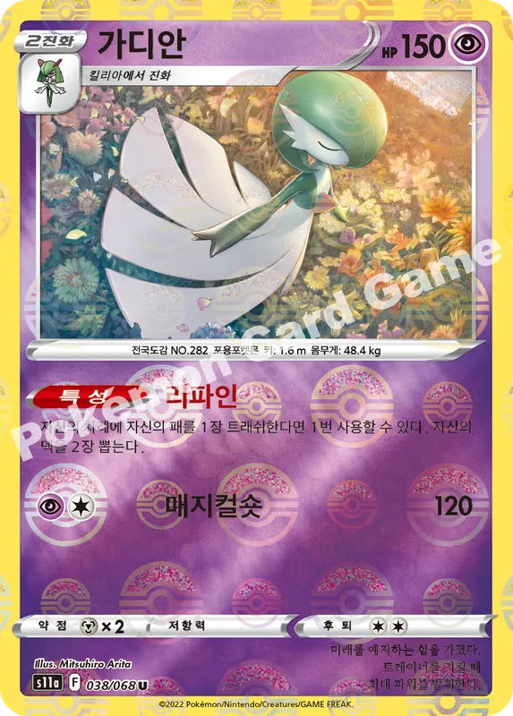가디안