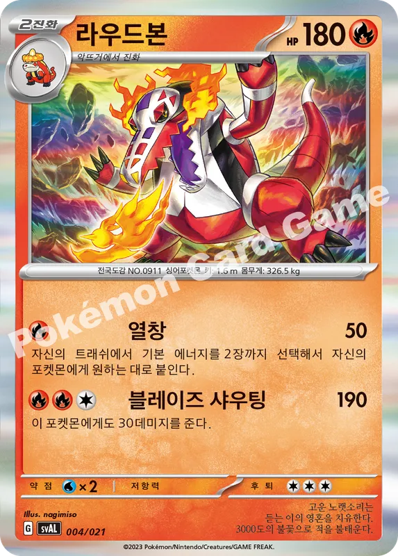 라우드본
