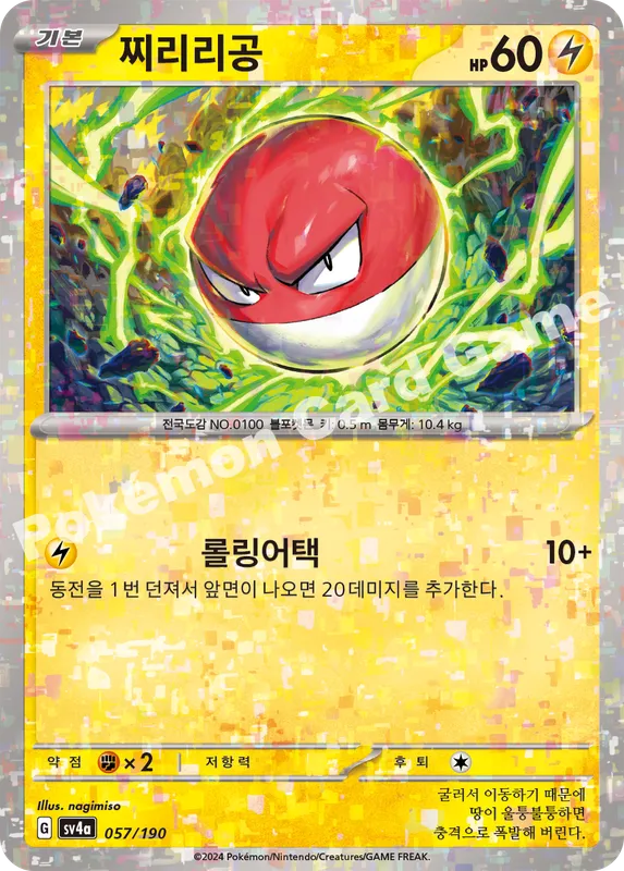 찌리리공