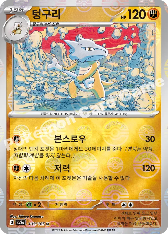 텅구리