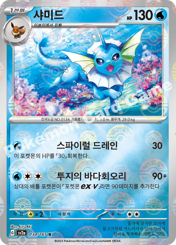 샤미드