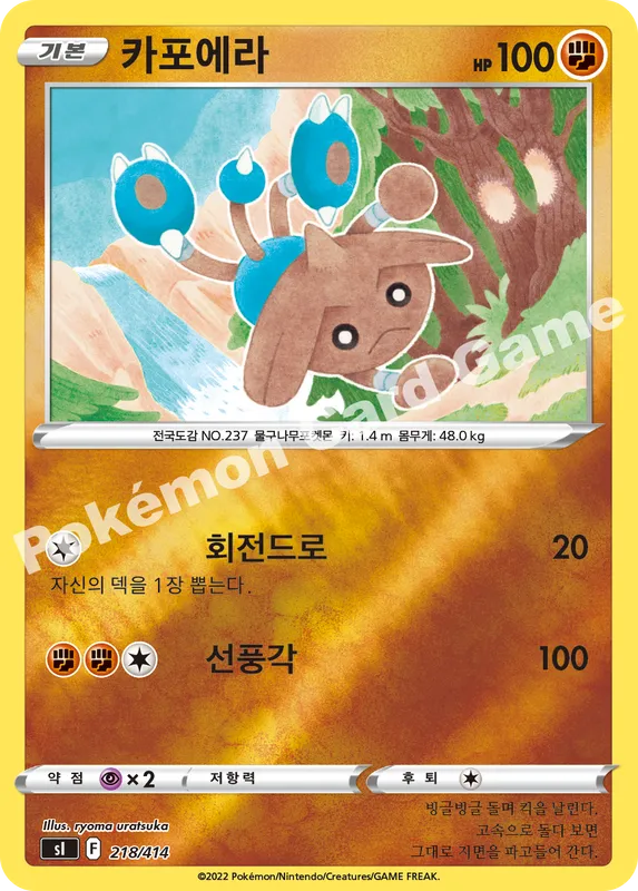 카포에라