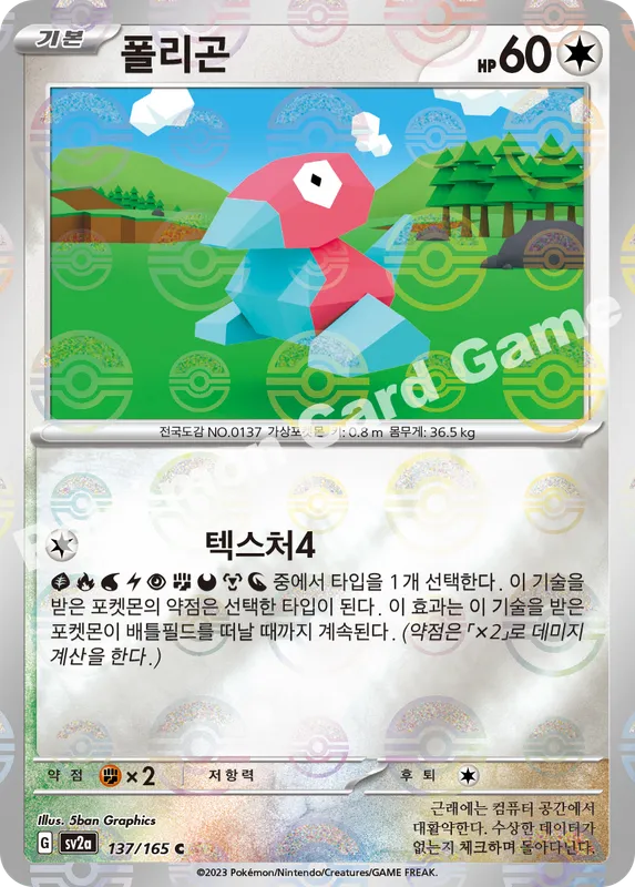 폴리곤