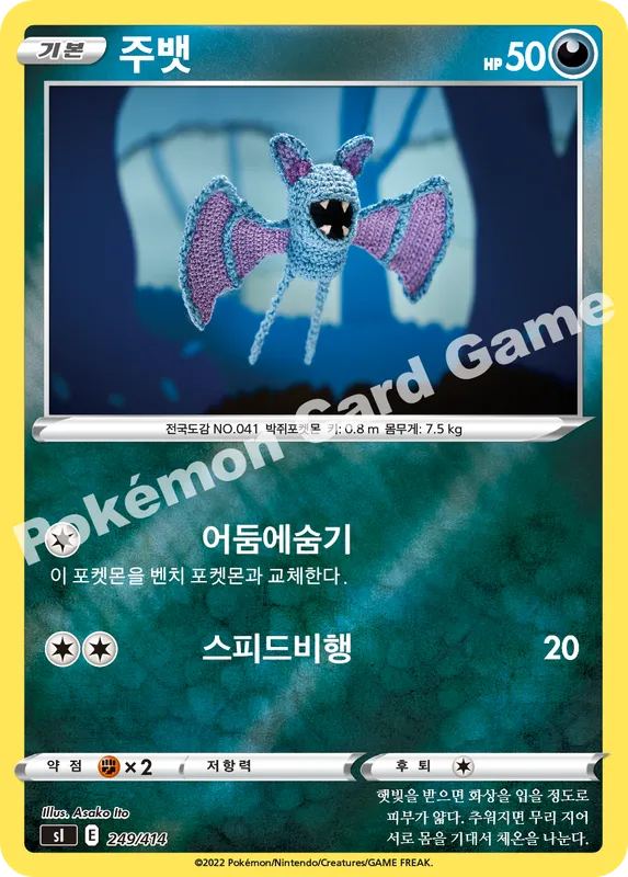 주뱃