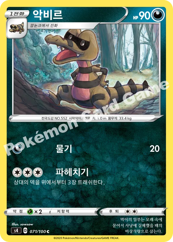 악비르