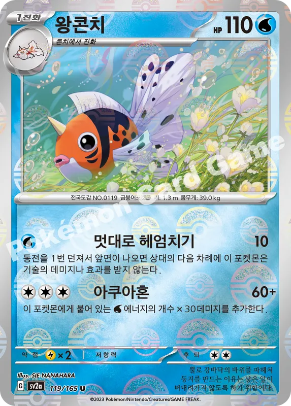 왕콘치