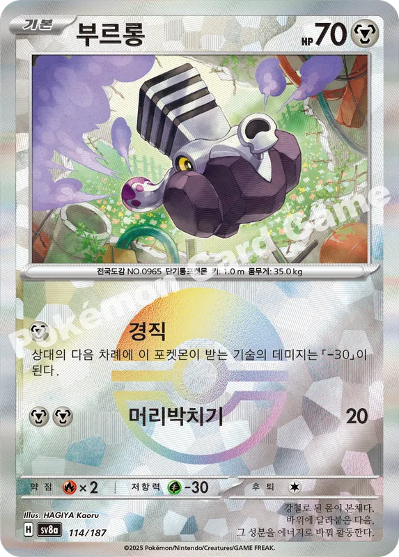 부르롱