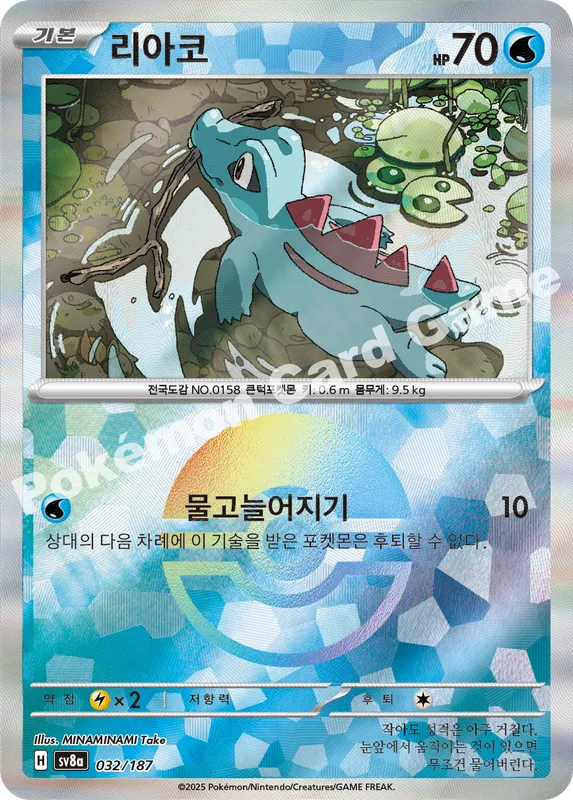 리아코
