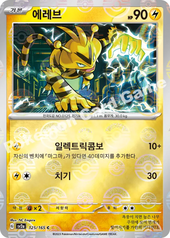 에레브