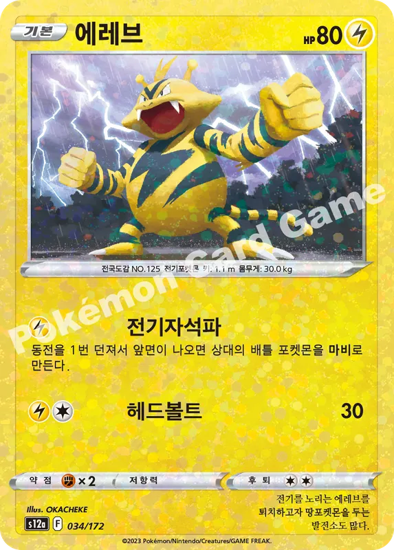 에레브