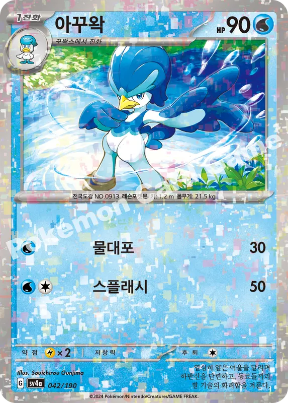 아꾸왁