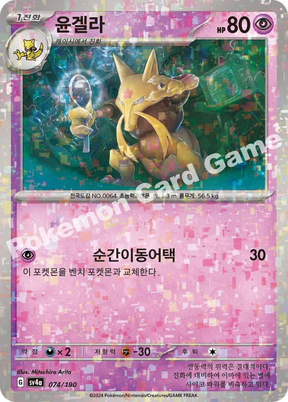 윤겔라