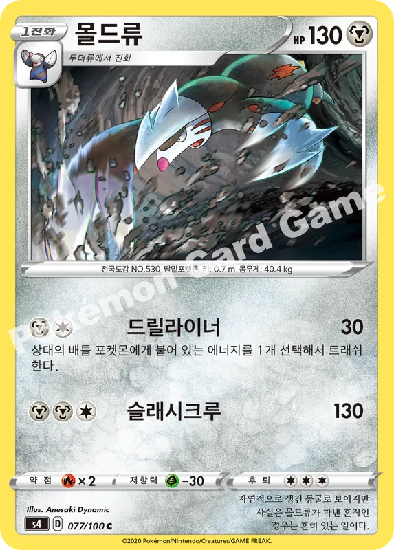몰드류