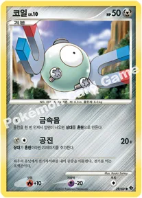 코일
