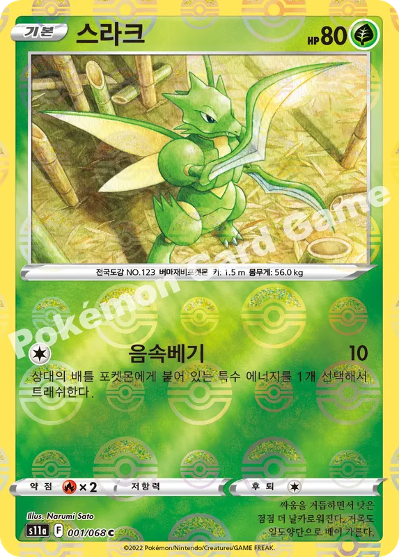 스라크