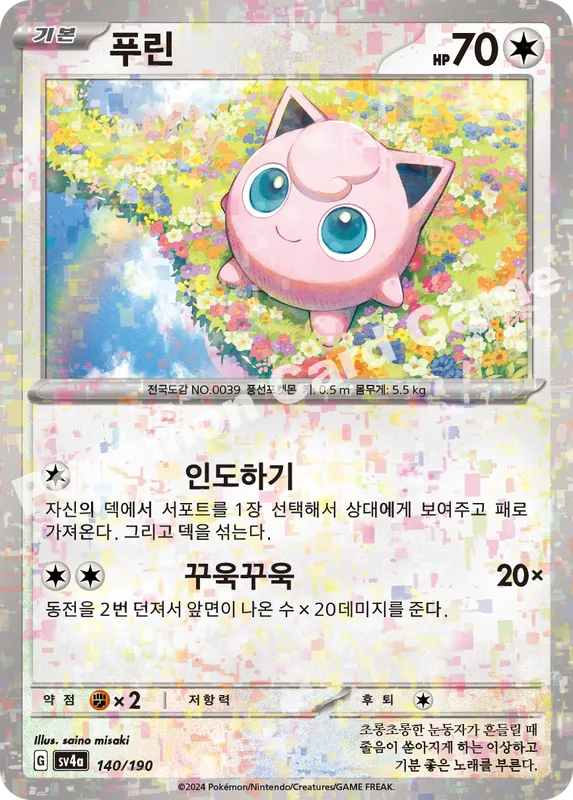 푸린
