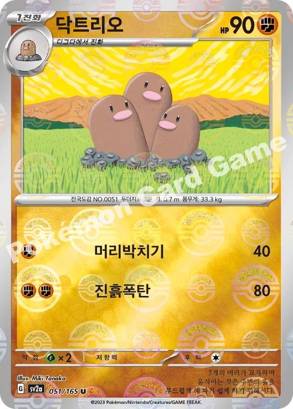 닥트리오