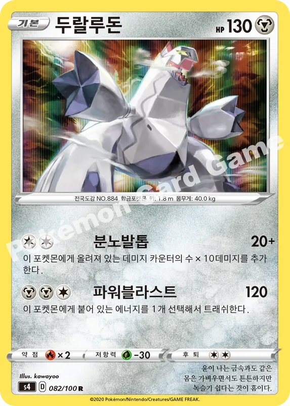 두랄루돈