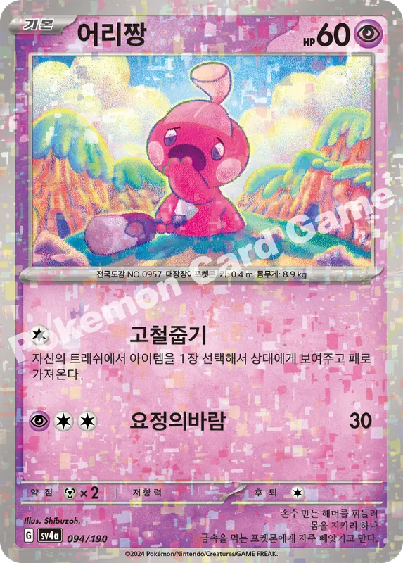 어리짱