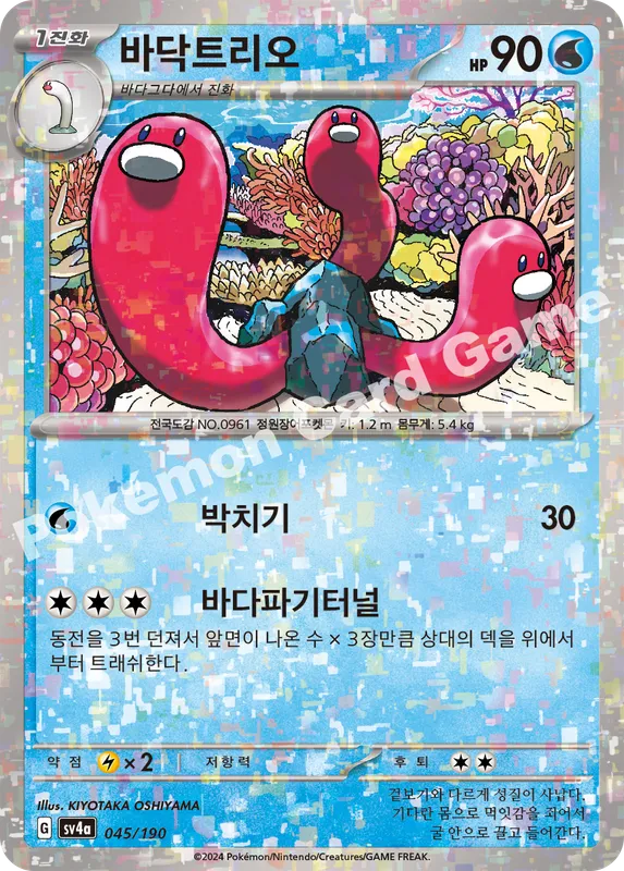 바닥트리오