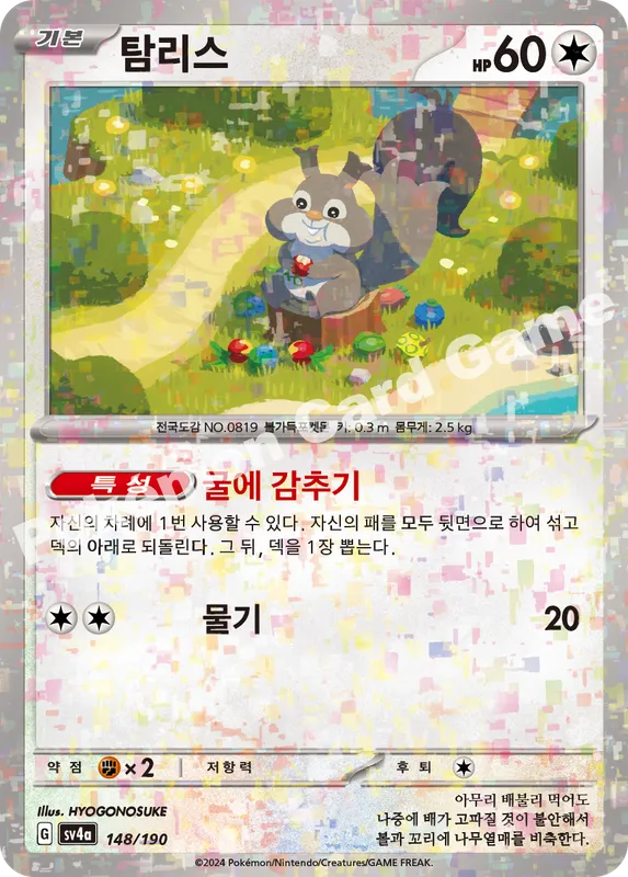 탐리스