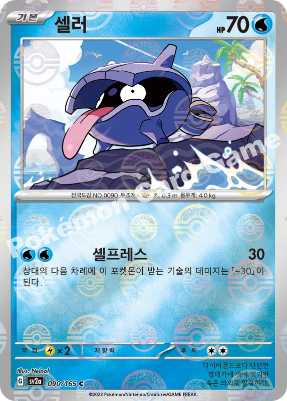 셀러