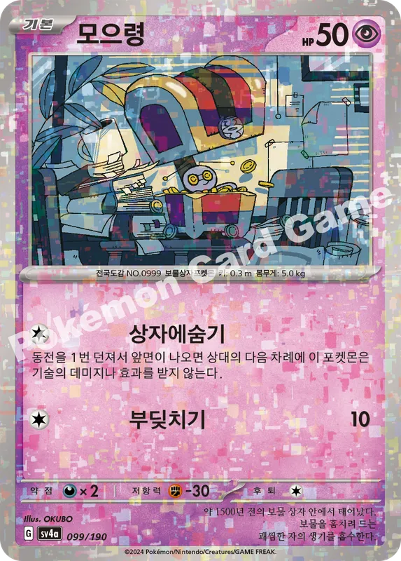 모으령