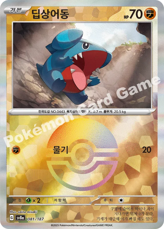 딥상어동