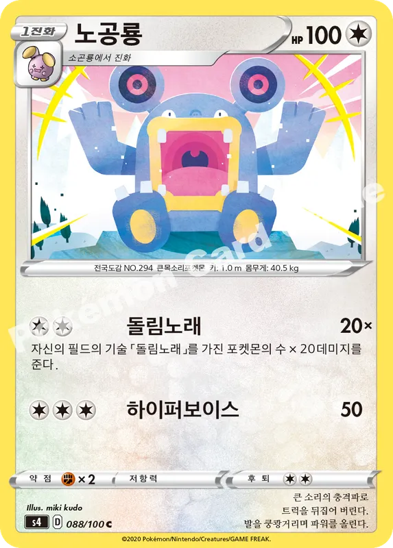 노공룡