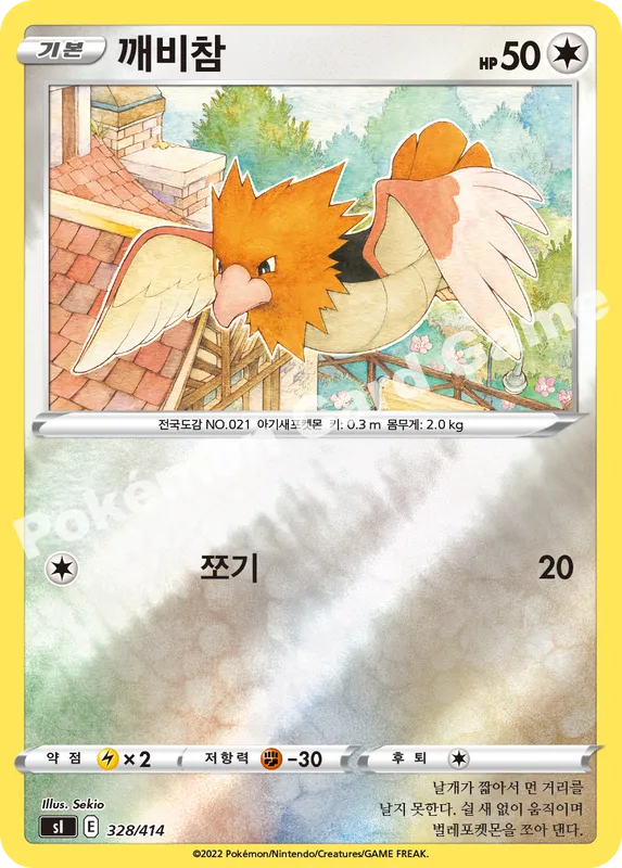 깨비참
