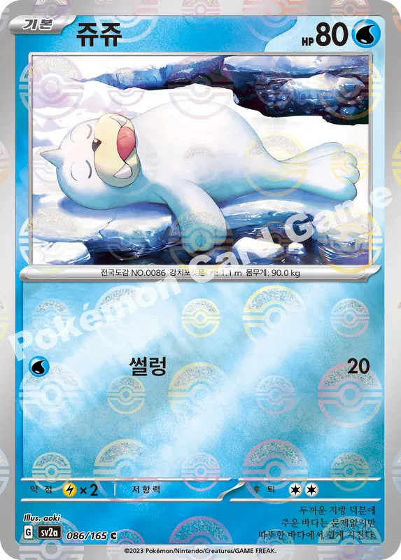 쥬쥬