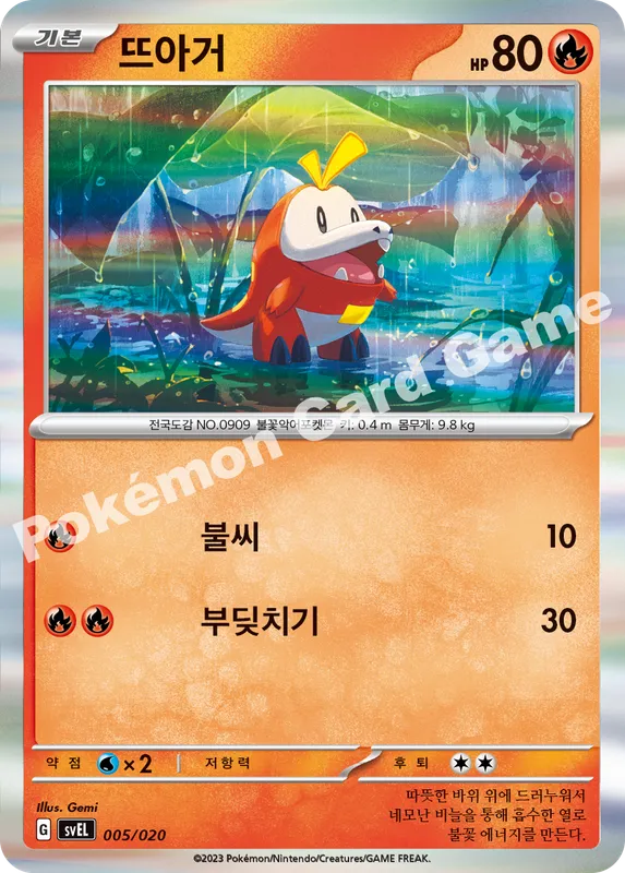 뜨아거