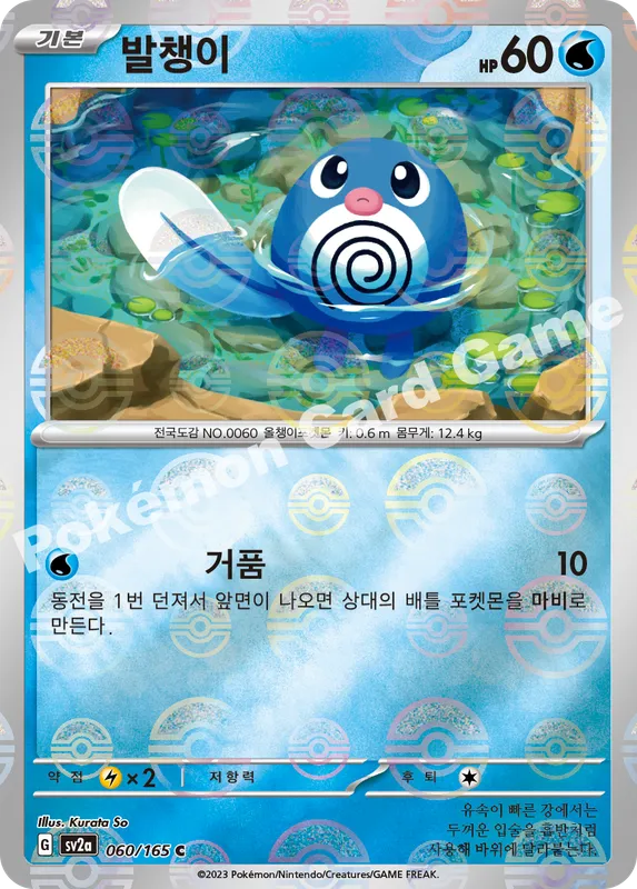 발챙이