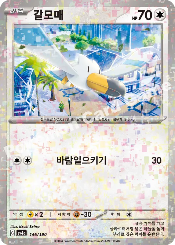 갈모매