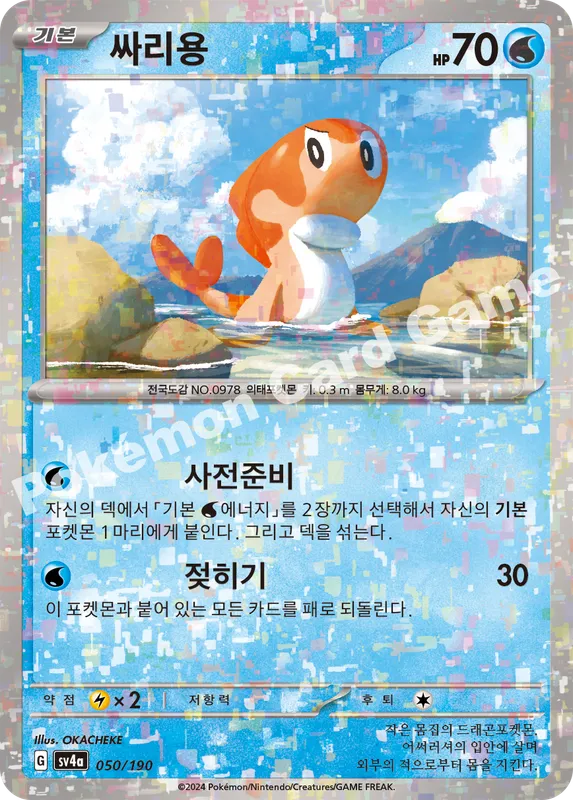 싸리용