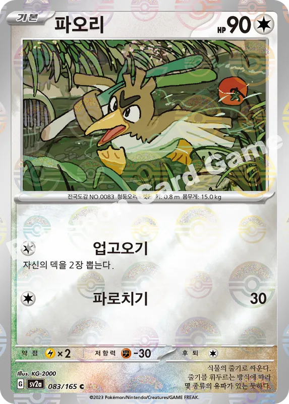 파오리