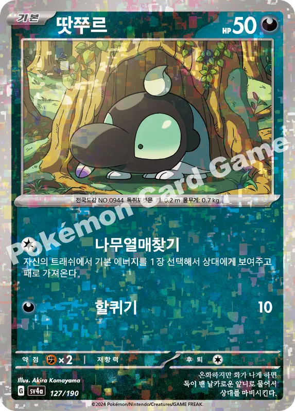 땃쭈르