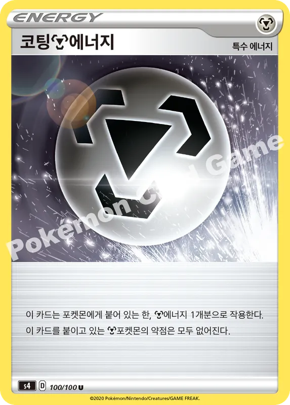 코팅 강철 에너지