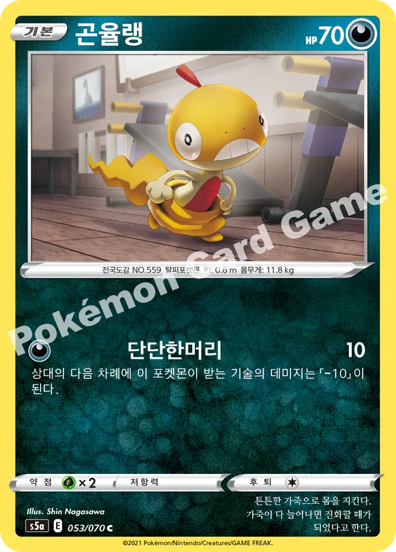 곤율랭