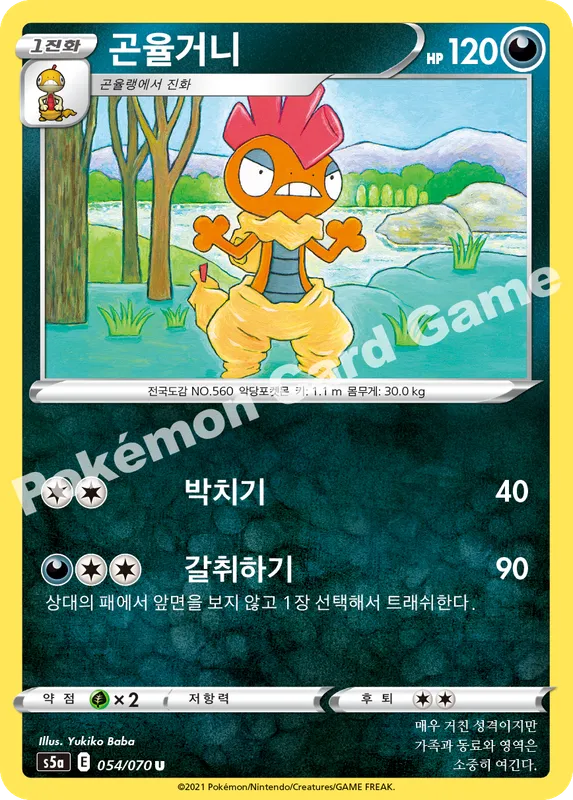 곤율거니