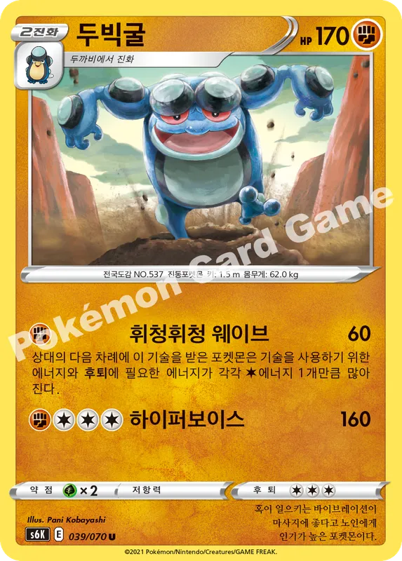 두빅굴