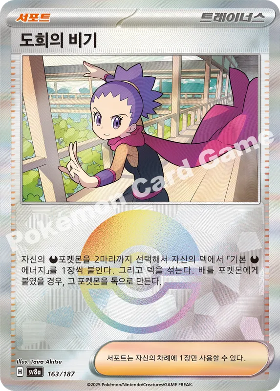 도희의 비기