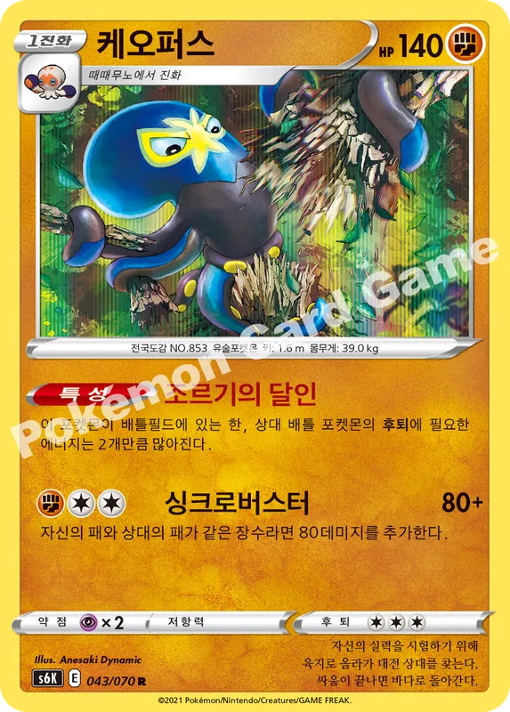 케오퍼스